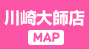 川崎大師店　MAP