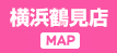 横浜鶴見店　MAP